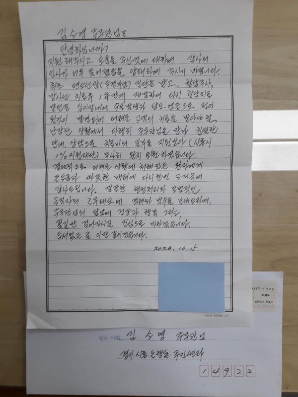 “은행동행정복지센터 김소영 주무관님 감사해요”