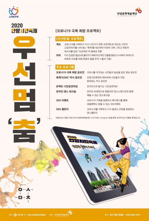 우선멈 '춤' 포스터