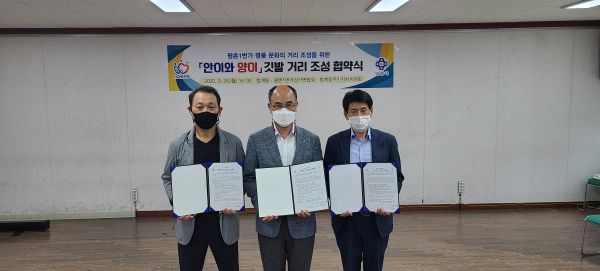 안양시 범계동, ‘안이와 양이 깃발거리’ 협약으로 로데오거리 명품화에 한 발 더 ‘성큼’
