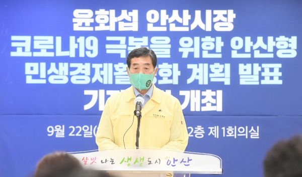 안산시 2차 생활안정지원금 신속지급