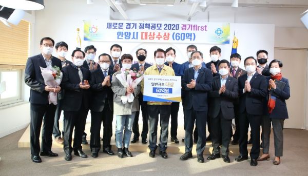 안양시, ,‘새로운경기 정책공모 2020, 경기 First’본선에서 스마트시티 사업으로 2년 연속 수상하는 쾌거 이룬 후 단체 기념 사진 , 가운데 최대호안양시장 모습