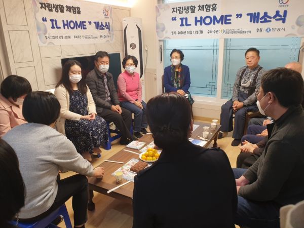 안양시, 장애인 자립생활 체험홈 개소