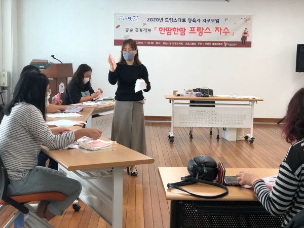 안산시, 드림스타트 ‘한땀한땀 프랑스 자수’ 통해 양육 스트레스 해소