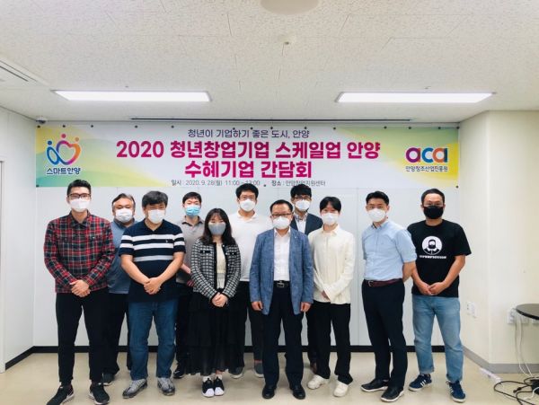 안양시, 청년창업활성화 지원을 통한 성과 주목
