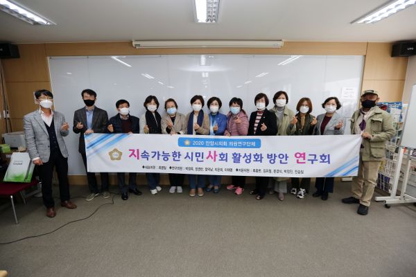 안양시의회 의원연구단체 ‘지속가능한 시민사회 활성화 방안 연구회’벤치마킹 실시