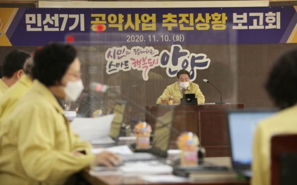 민선7기 안양시장 공약 65% 완료