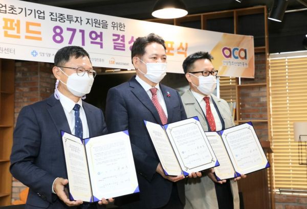 안양시, 10일 청년창업펀드 업무협약식 모습 , 가운데 최대호안양시장