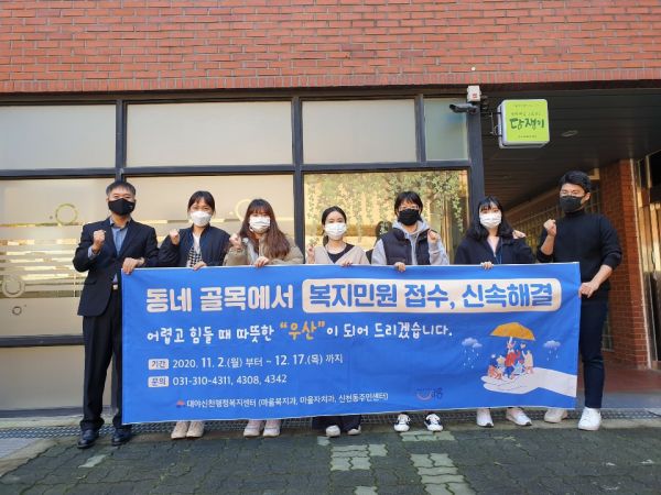 시흥시, 골목에서 복지 민원접수.신속해결 위한 캠페인을 벌이고 있는 모습