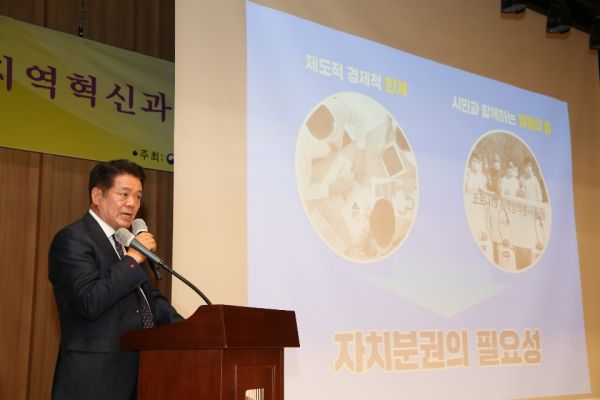 최대호 시장, 코로나19 극복 추진사례 발표 하고 있는 모습
