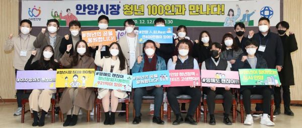 “청년정책 실현 위해 더 많이 응원하겠다”고 다짐 , 가운데 최대호안양시장 모습
