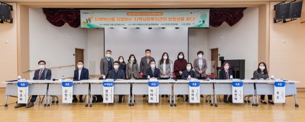 박태희 의원, 지역혁신을 지향하는 지역사회복지관의 방향성을 찾다 토론회 개최