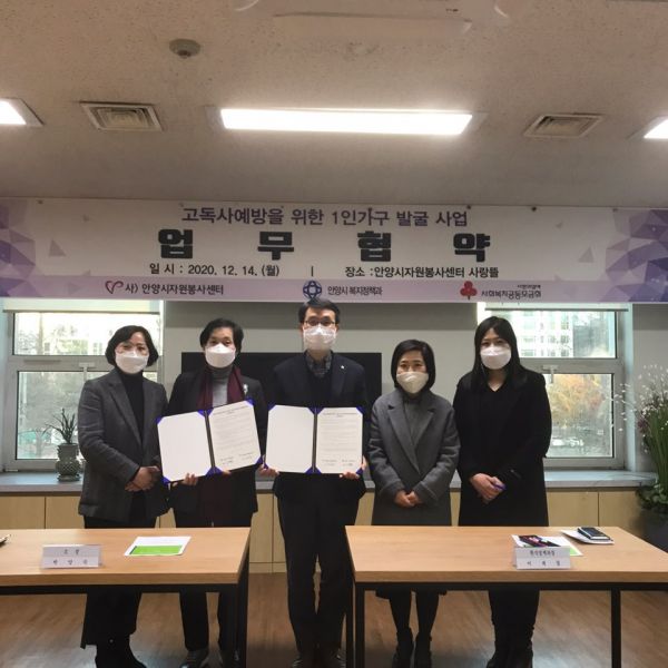 최대호 시장, “고립가구 발굴과 지원에 소홀하지 않겠다”