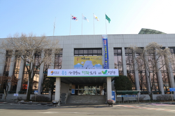 연천군청