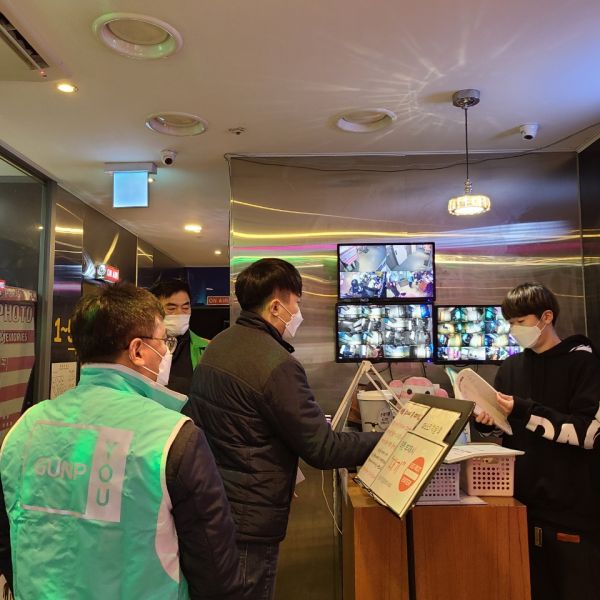 군포시, 수능 이후 청소년 이용시설 민관합동 긴급 점검