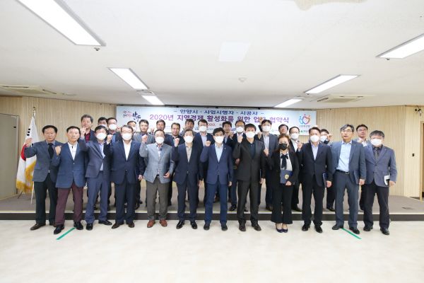 안양시 지역건설산업 활성화 지원 2년 연속 최우수.