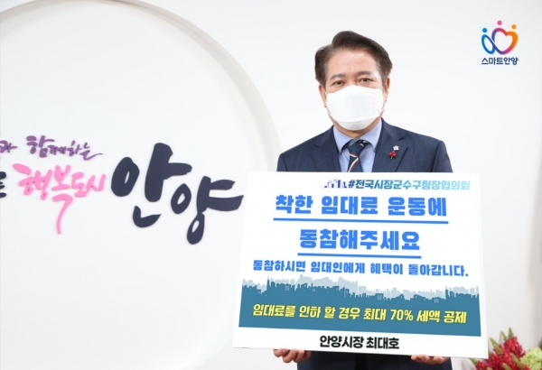 “역지사지의 마음으로 임대료 인하운동에 참여해주세요.”