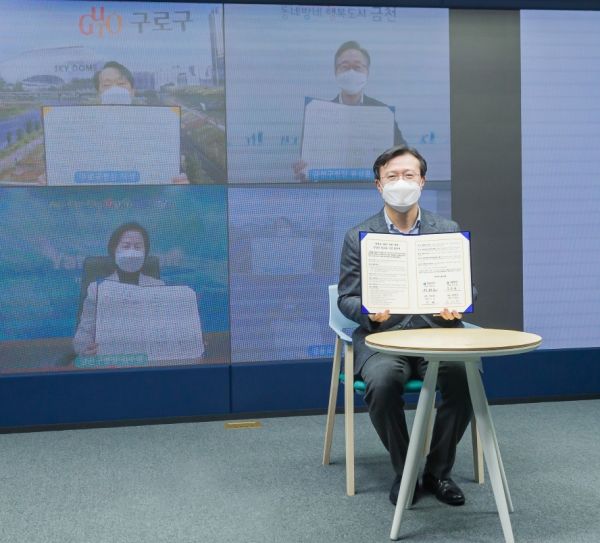 영등포, 구로 금천, 양천구 연대로 ‘안양천 명소화’업무협약 비대면 체결 모습