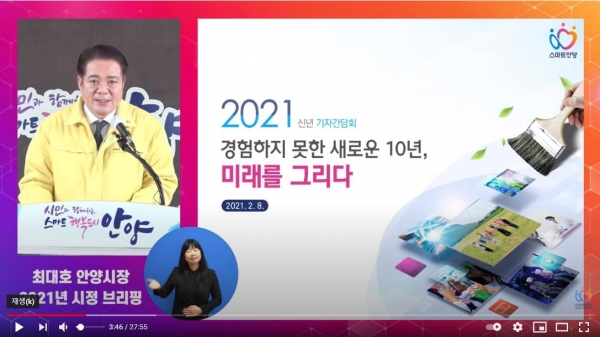 최대호 시장, 안양 사는 것 큰 자긍심 될 것