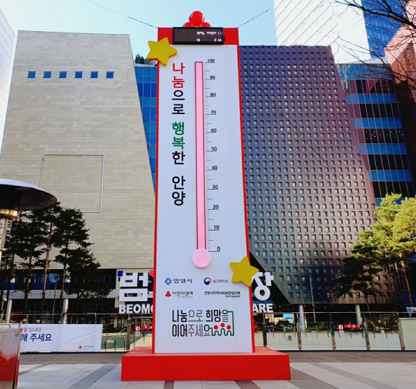 최대호 시장, 온정 보내온 모든 분들이 영웅. 소외된 이웃위해 소중히 쓰겠다.