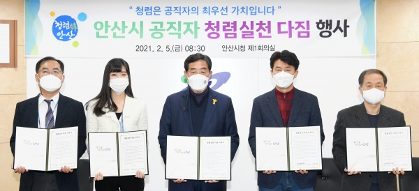 윤화섭 안산시장 “청렴은 공직자의 최우선 가치”