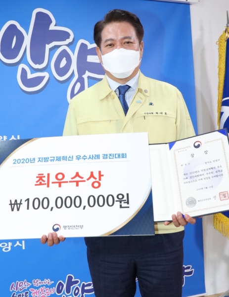 안양시 적극행정도 그랜드슬램 달성