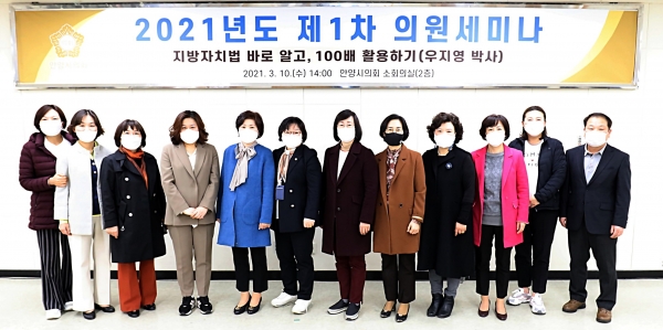 안양시의회, 지방분권 발전과 의회 속기업무 이해를 위한 세미나 개최