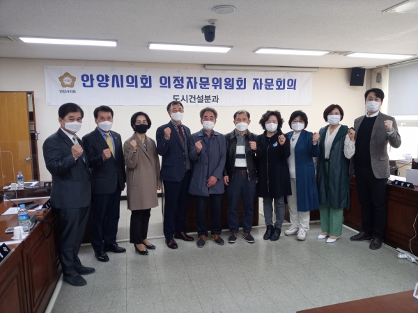 안양시의회 도시건설위원회, 의정자문위원회 도시건설분과 자문회의 개최