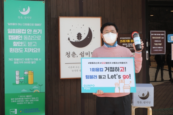 한대희 군포시장, 고고 챌린지 동참