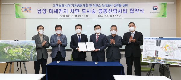 화성시, 국내 최초 토석채취 복구지 활용해 탄소중립 도시숲 조성 , 협약식 모습 , 가운데 서철모화성시장