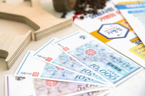 의왕시, 의왕사랑상품권 지역경제 활력소 역할‘톡톡’