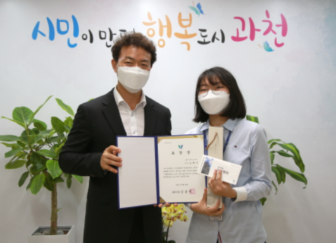 과천시, '전화만족도 조사' 최우수공무원 선정 표창