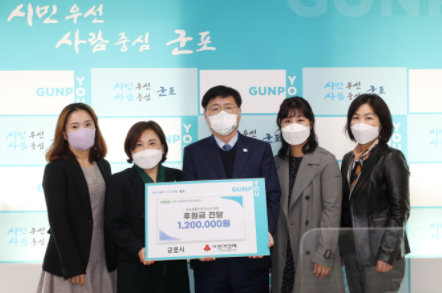 군포시 공공형어린이집 연합회, 군포시에 후원금 120만원 기탁(왼쪽부터 두 번째 오순영 연합회 회장, 세 번째 한대희 시장)