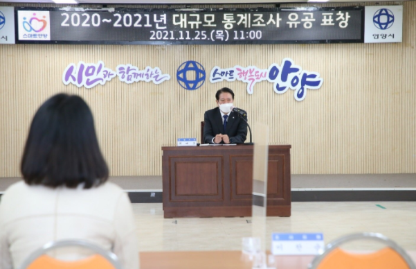 안양시, 통계조사 유공 표창 받은 소감을 설명 하고 있는 , 최대호안양시장 모습