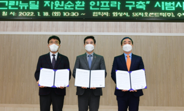 화성형 그린뉴딜 자원순환 인프라 구축 시범사업 업무협약식 후 , 기념사진