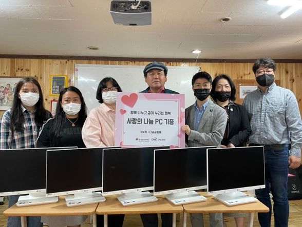 오산문화재단 오산다솜공동체에 컴퓨터 기증
