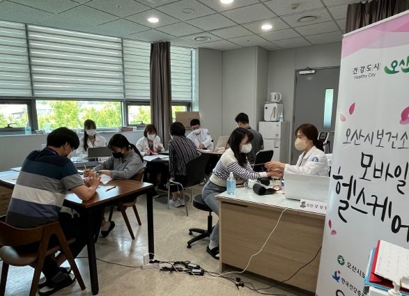 오산시 사업체 대상 찾아가는 모바일 헬스케어사업 추진