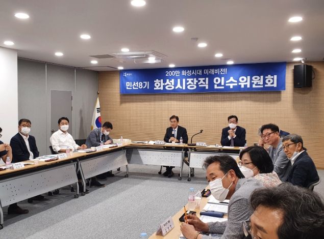 민선8기 화성시장직 인수위원회, 주요업무 보고 받고 있는 . 정명근화성시장 당선인 모습 . 가운데 우측, 좌측 박철수 수원대총장