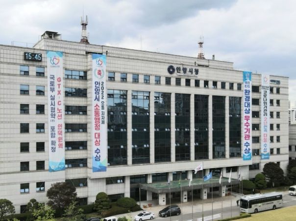 안양시청