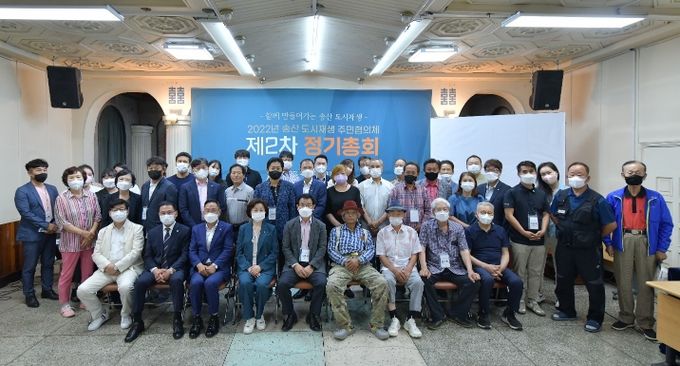 송산 도시재생 주민협의체 제2차 정기총회