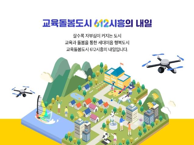 저출산 우수시책 선정
