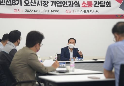 이권재 오산시장, 기업애로·건의사항 청취 간담회 가져