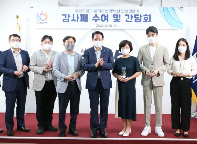 ‘행복한 안양만들기’ 나눔 실천한 착한기업에 감사패 전달 모습. 가운데 최대호안양시장
