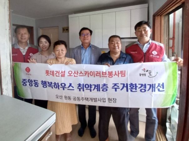 롯데건설 봉사단 지역 취약가구“주거환경 개선”봉사