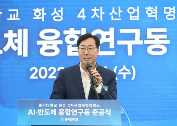 홍익대학교 4차산업혁명캠퍼스에서 준공식에서 인사말을 하고 있는 , 정명근화성시장 모습