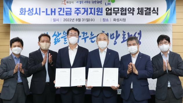 화성시, LH와 ‘호우피해 이재민 긴급 주거지원’업무협약 체결