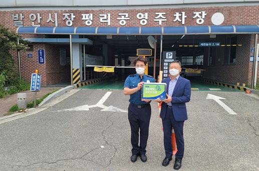 사진 왼쪽부터, 화성서부경찰서 생활안전계 경장 양건영, 화성도시공사 공원체육관리처 주차운영2팀 팀장 김충섭