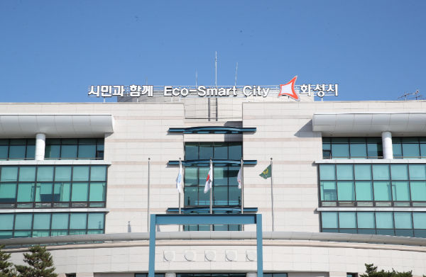 화성시청