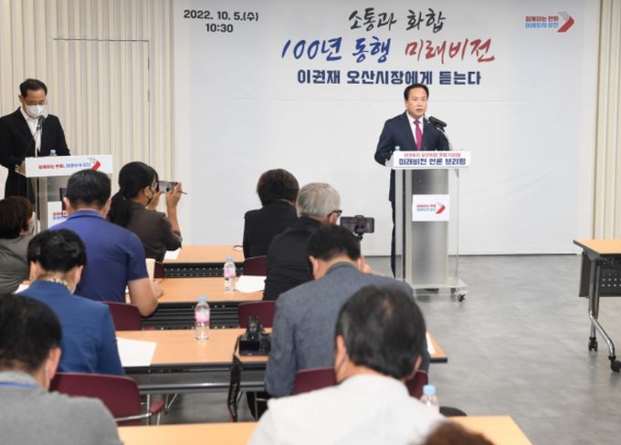 이권재 오산시장 민선 8기 100일 기자회견에서 기자의 질문에 답하고 있는 모습