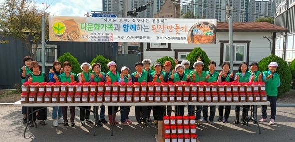 오산시새마을부녀회, 어려운 이웃에 전통 된장 전달