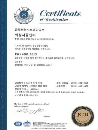 콜센터 품질경영